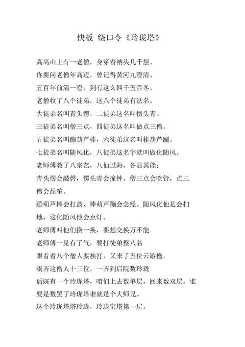 玲珑塔塔玲珑：这首童谣里藏着多少玄机？