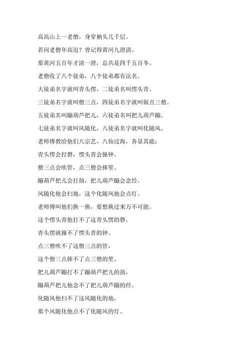 玲珑塔塔玲珑：这首童谣里藏着多少玄机？