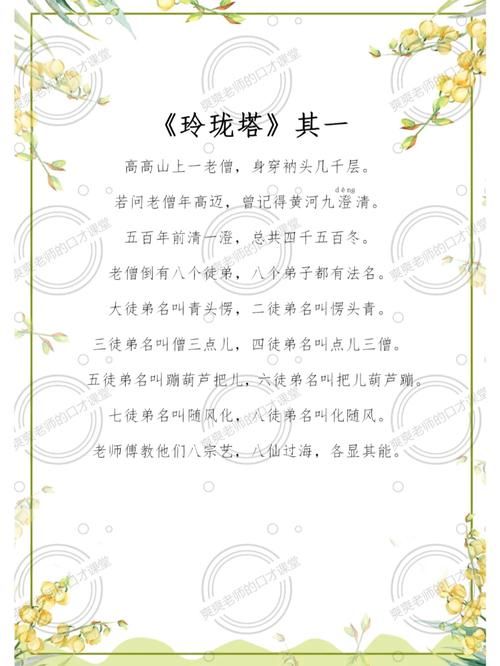 玲珑塔塔玲珑：这首童谣里藏着多少玄机？