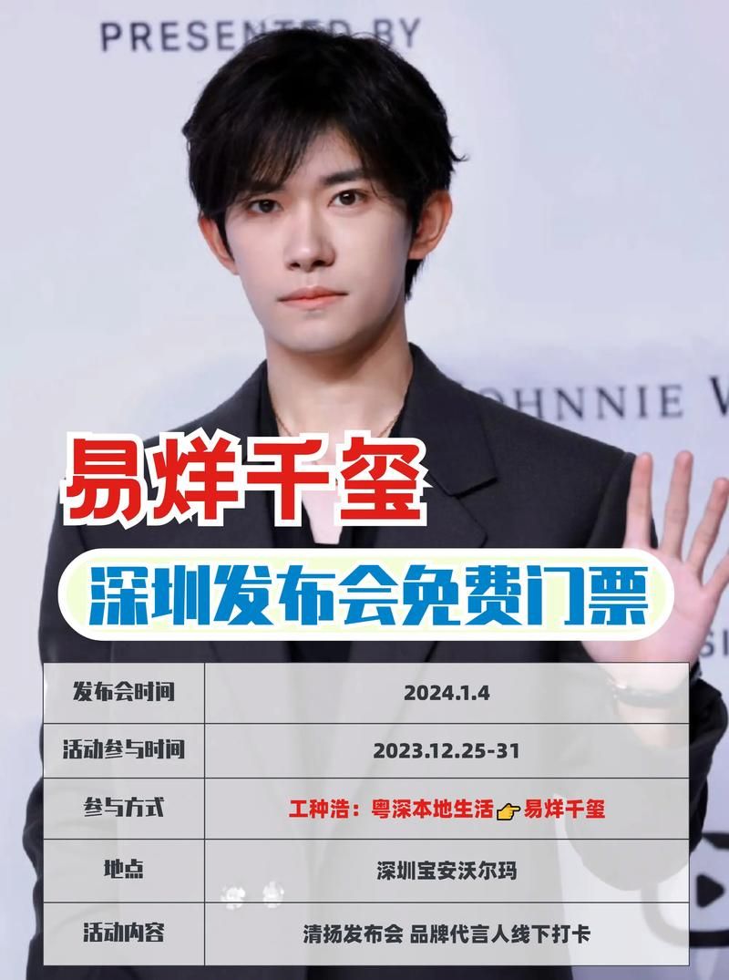 玺千烊易网：粉丝必备！易烊千玺的专属网站