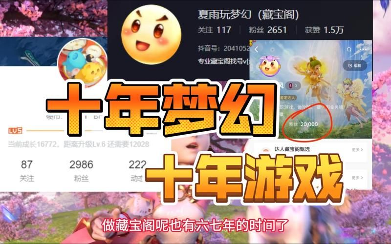 珍宝阁我要买：专业的游戏交易平台，保障你的交易安全