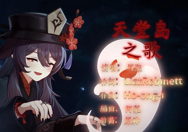 珍珠之歌：原神游戏里的动人旋律