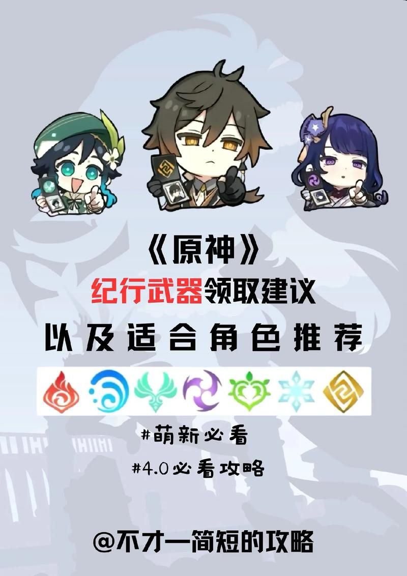 珍珠纪行武器选择技巧：提升战力的小妙招