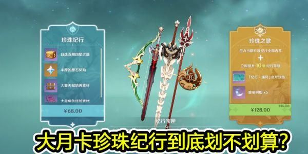 珍珠纪行武器选择技巧：提升战力的小妙招
