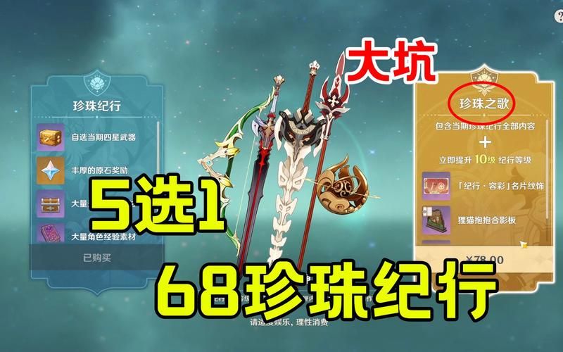 珍珠纪行武器选择技巧：提升战力的小妙招