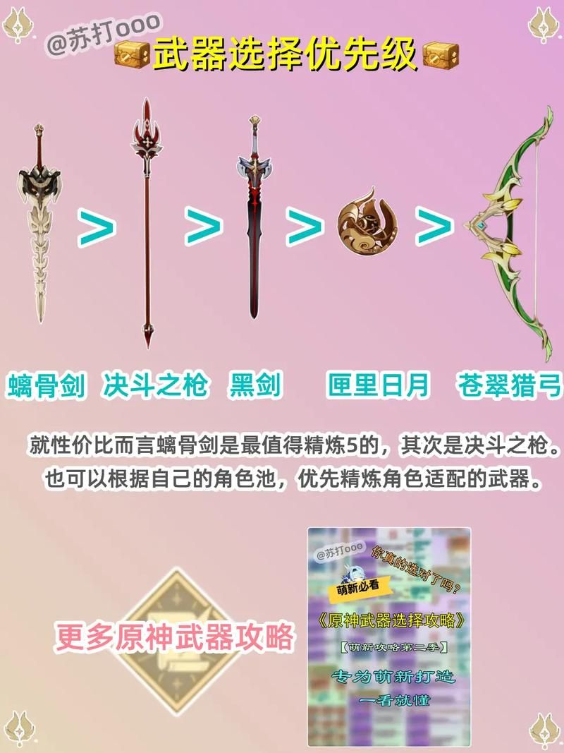 珍珠纪行武器选择技巧：提升战力的小妙招