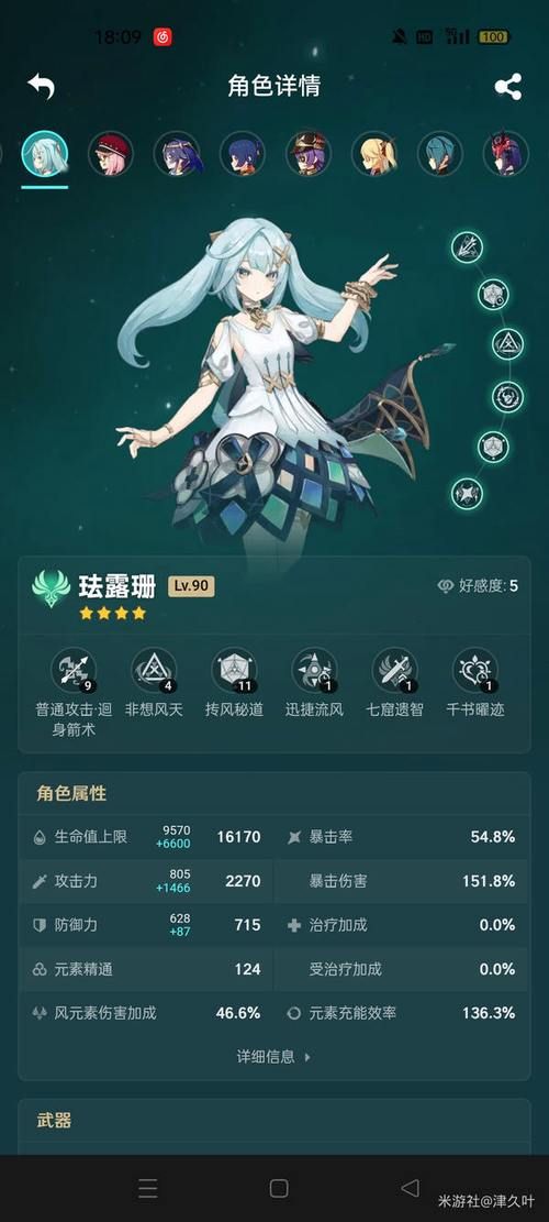 珐露珊武器圣遗物推荐：平民玩家也能轻松培养！