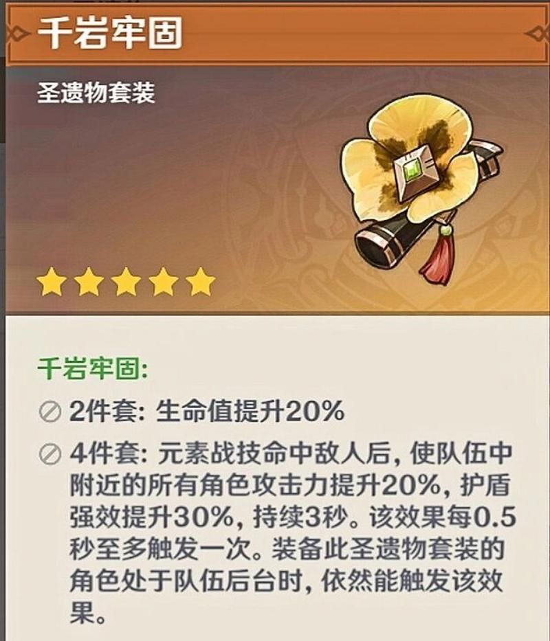 珐露珊武器圣遗物推荐：平民玩家也能轻松培养！