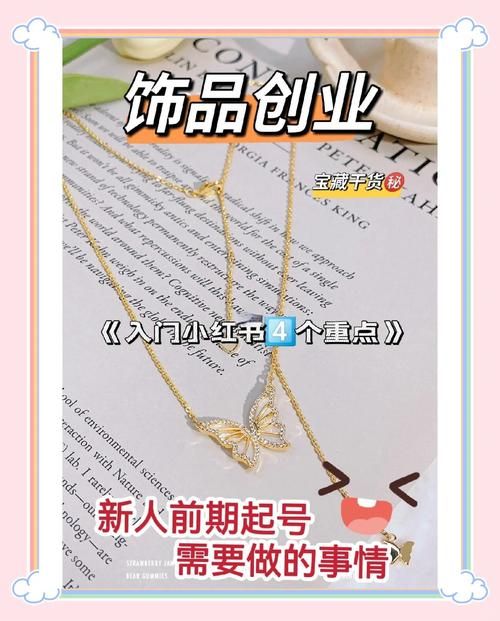 珠宝加工入门指南：新手快速上手的实用技巧