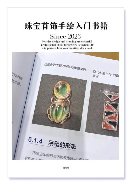 珠宝加工入门指南：新手快速上手的实用技巧