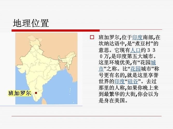 班加罗尔是哪个国家？印度“硅谷”班加罗尔城市介绍