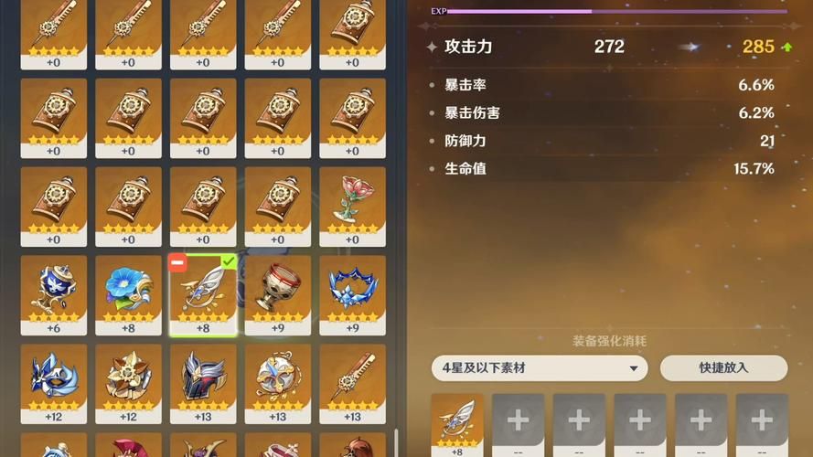 班尼特圣遗物最佳选择：轻松提升队伍输出