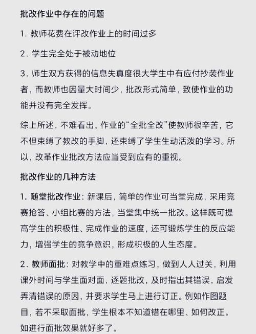 班级小管家作业批改方法：小白也能轻松学会