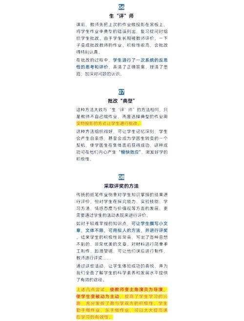 班级小管家作业批改方法：小白也能轻松学会