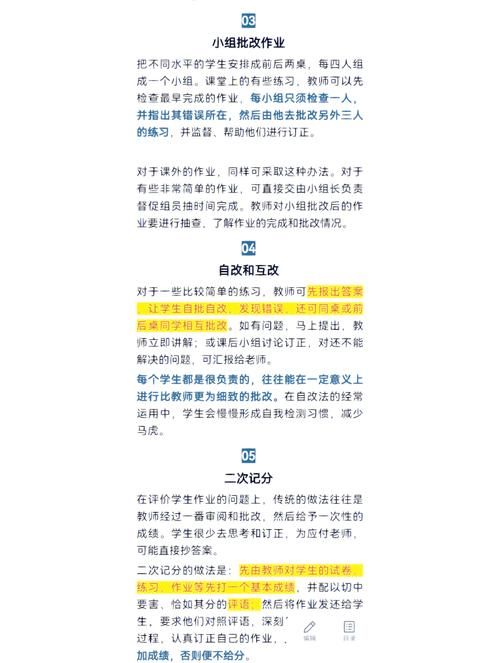 班级小管家作业批改方法：小白也能轻松学会