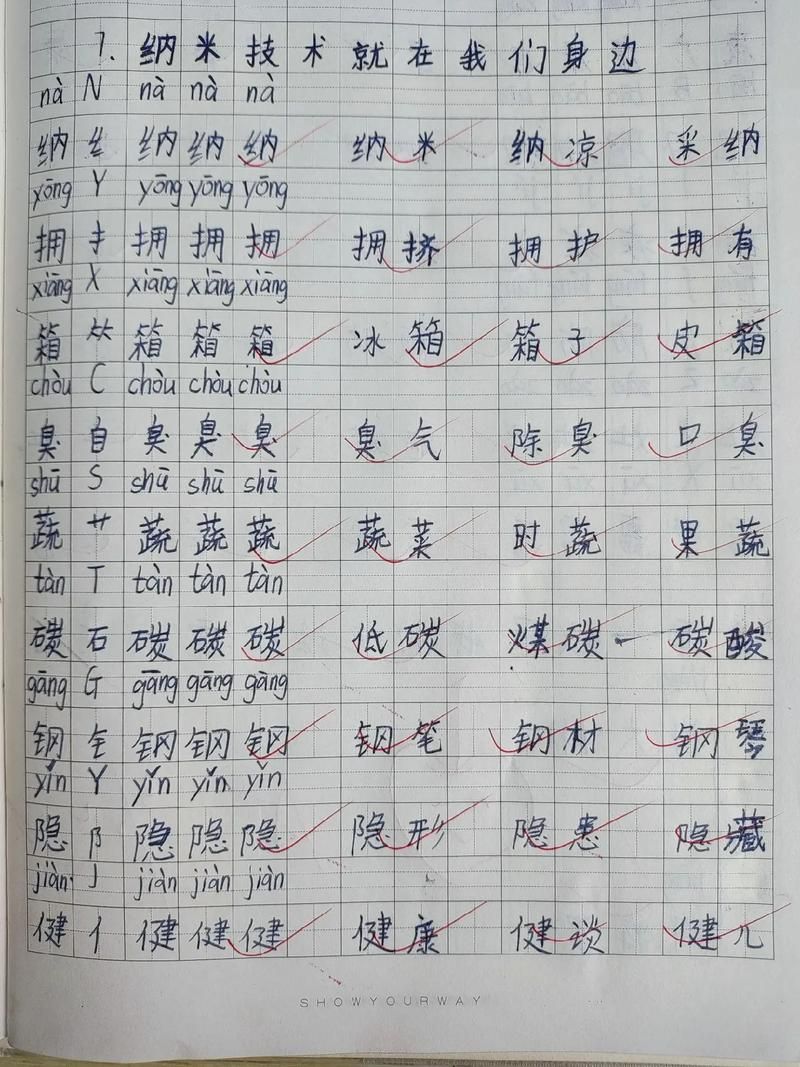 班级小管家作业批改方法：小白也能轻松学会