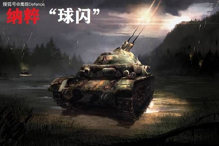 球形炮塔：二战经典武器装备深度解析