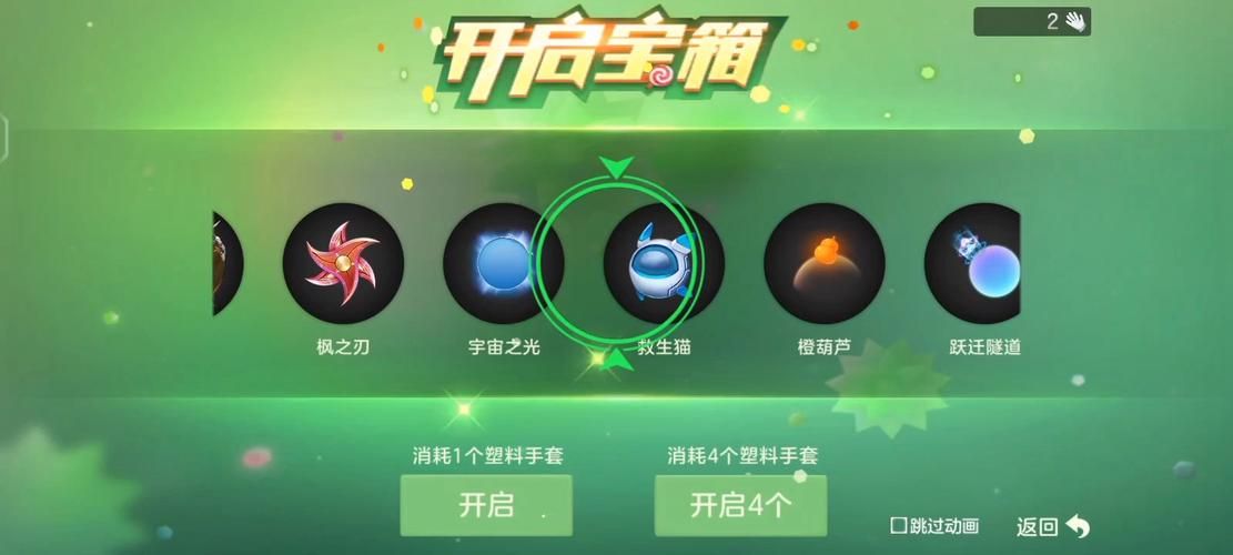 球球大作战9999999金蘑菇版：超多金币等你来拿