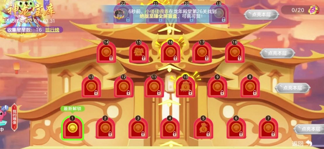 球球大作战9999999金蘑菇版：超多金币等你来拿