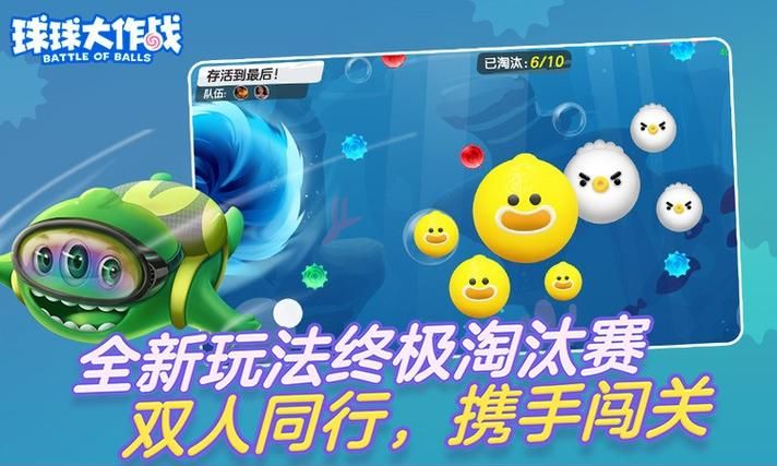 球球大作战9999999金蘑菇版：超多金币等你来拿