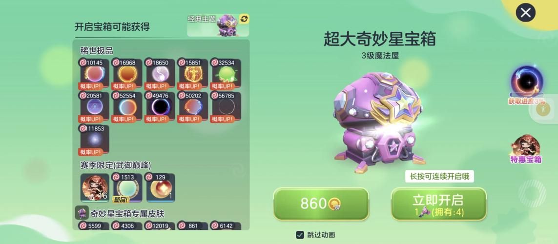 球球大作战9999999金蘑菇版：超多金币等你来拿