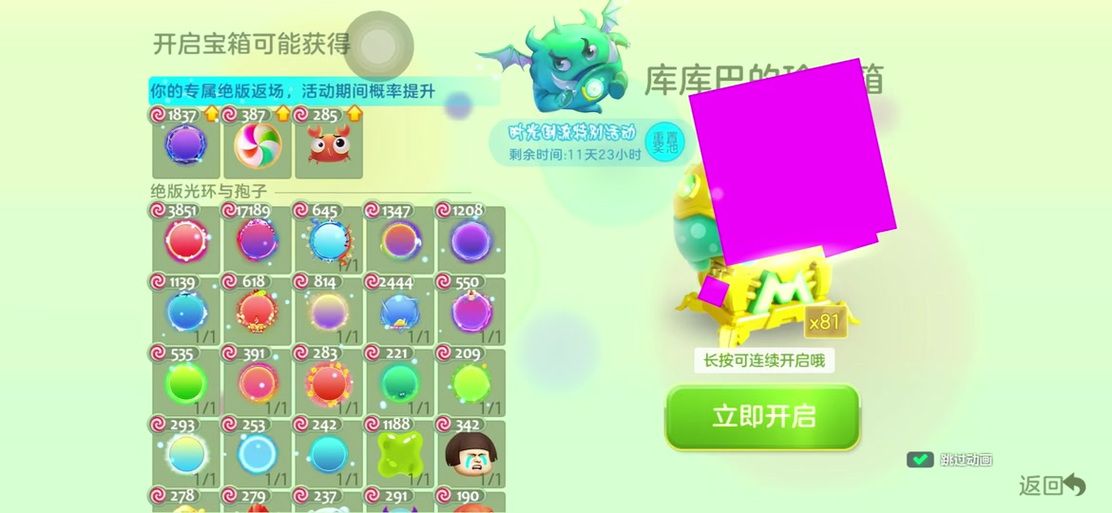 球球大作战9999999金蘑菇版：超多金币等你来拿