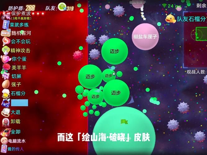 球球大作战修改器无限金蘑菇：轻松获取资源，称霸球球世界！