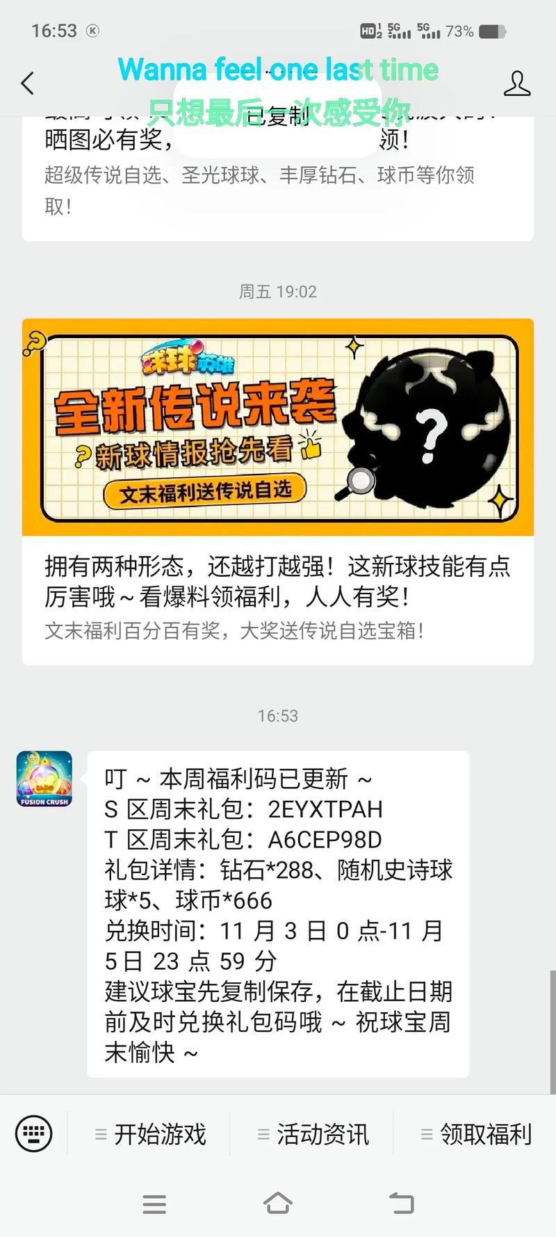 球球大作战兑换码领取：超多奖励等你来兑换