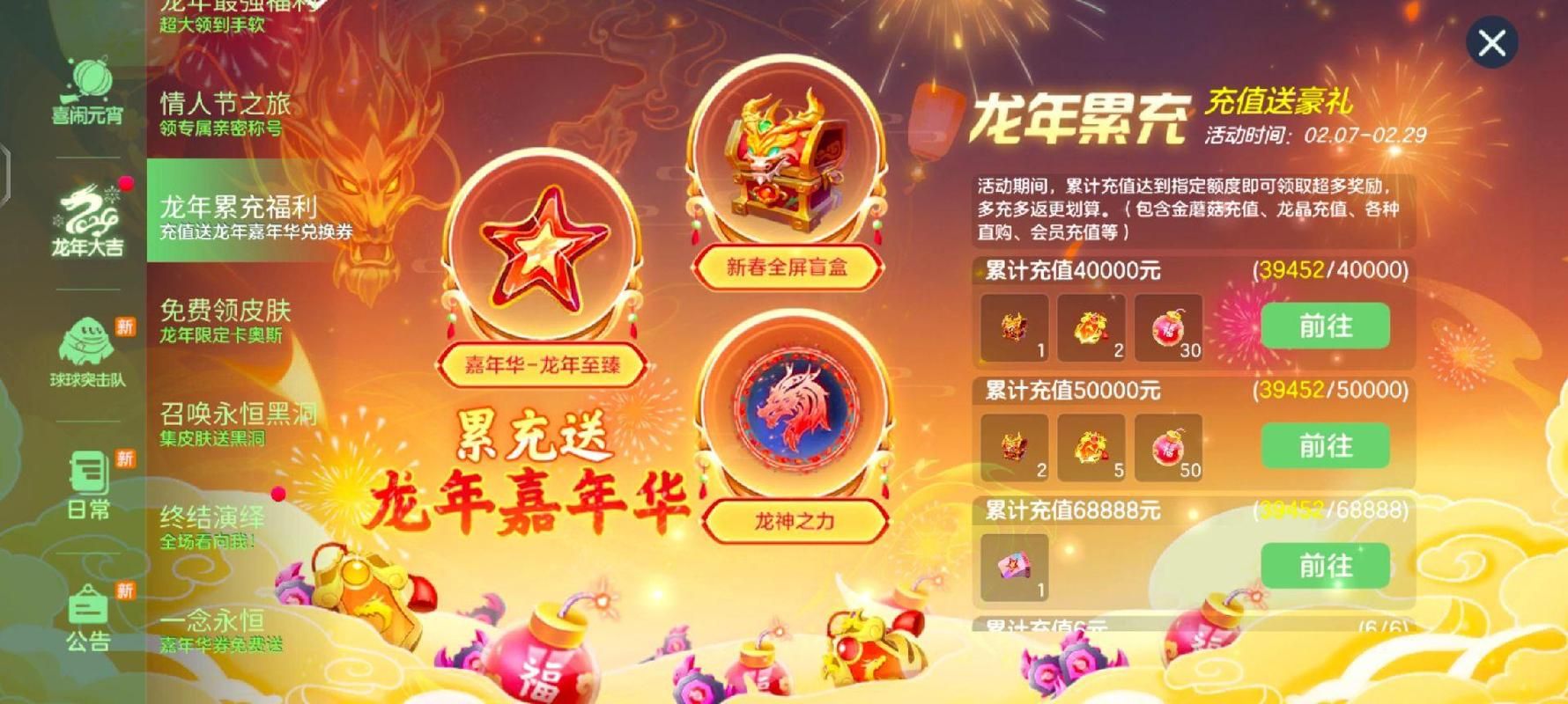球球大作战兑换码领取：超多奖励等你来兑换