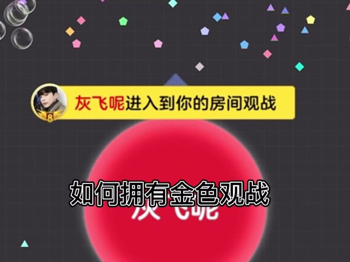 球球大作战刷观战最便宜？这里有你想要的！