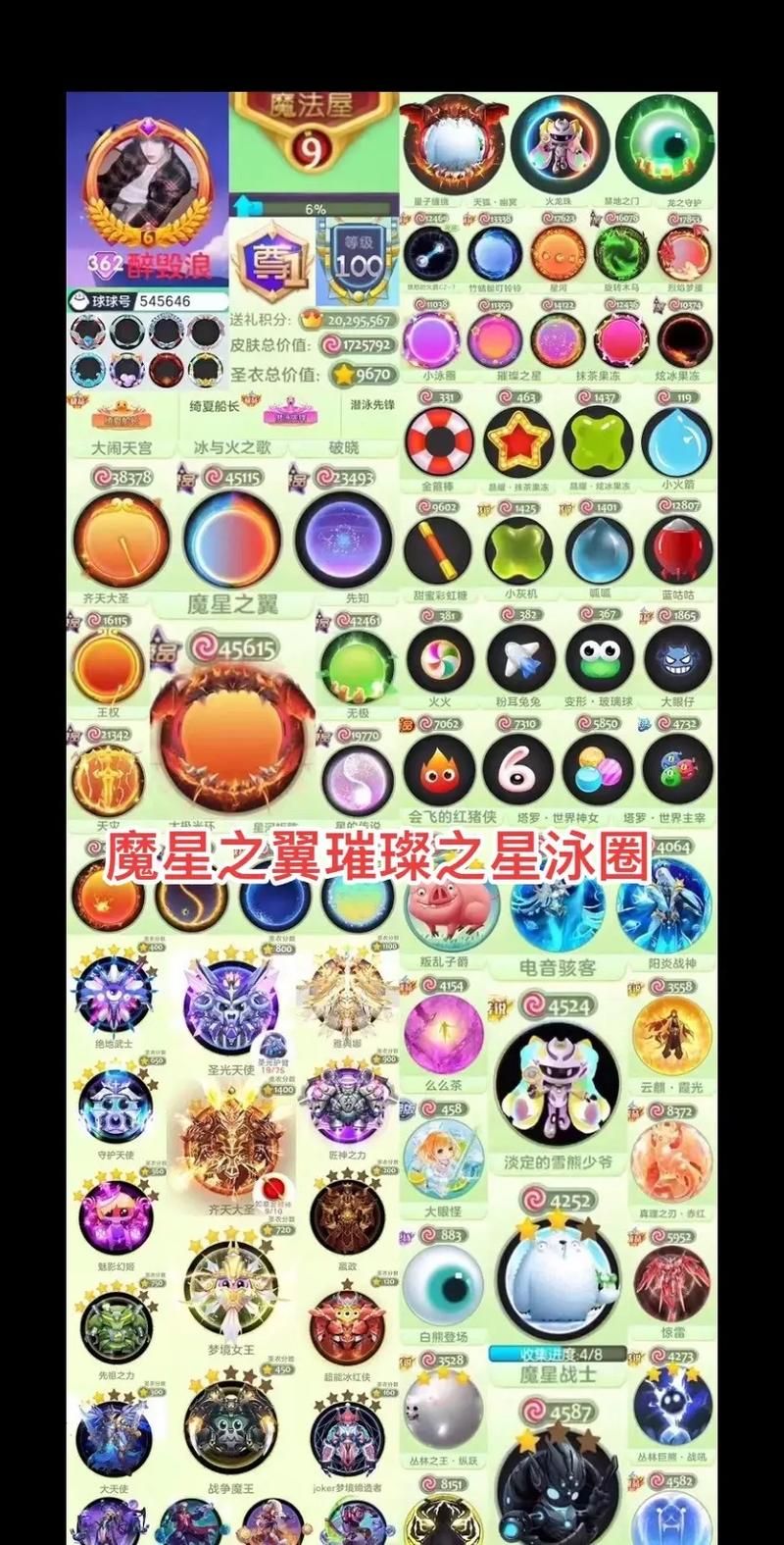 球球大作战刷观战最便宜？这里有你想要的！