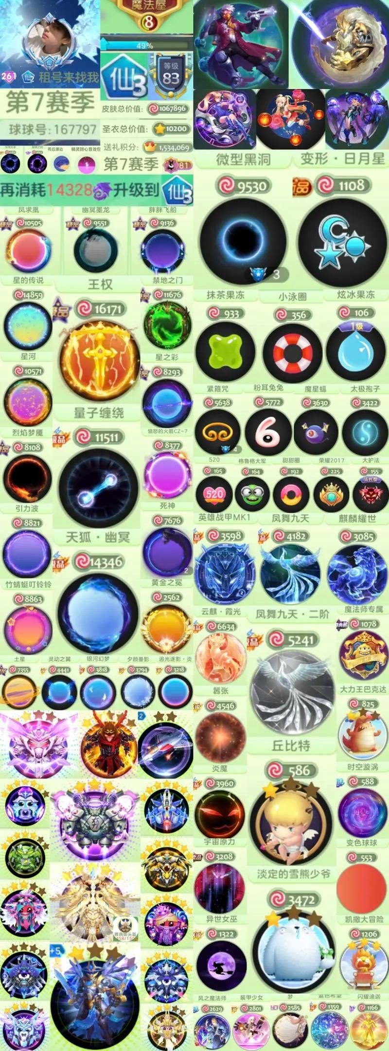 球球大作战刷观战最便宜？这里有你想要的！