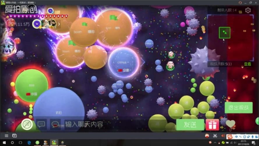 球球大作战刷观战最便宜？这里有你想要的！