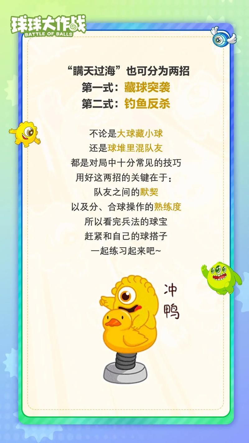 球球大作战刷观战最便宜？这里有你想要的！