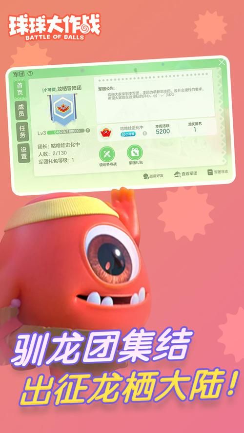球球大作战刷金蘑菇：避免封号风险的实用指南