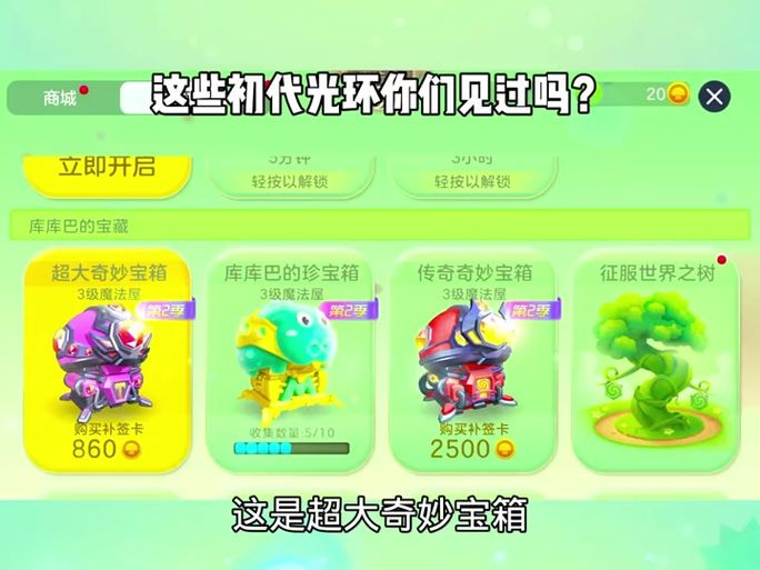 球球大作战刷金蘑菇：避免封号风险的实用指南