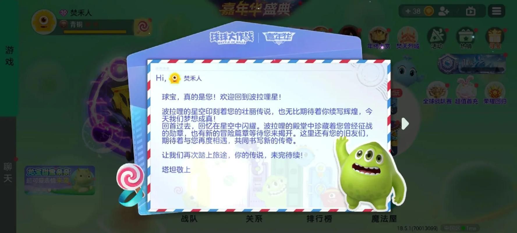 球球大作战刷金蘑菇：避免封号风险的实用指南