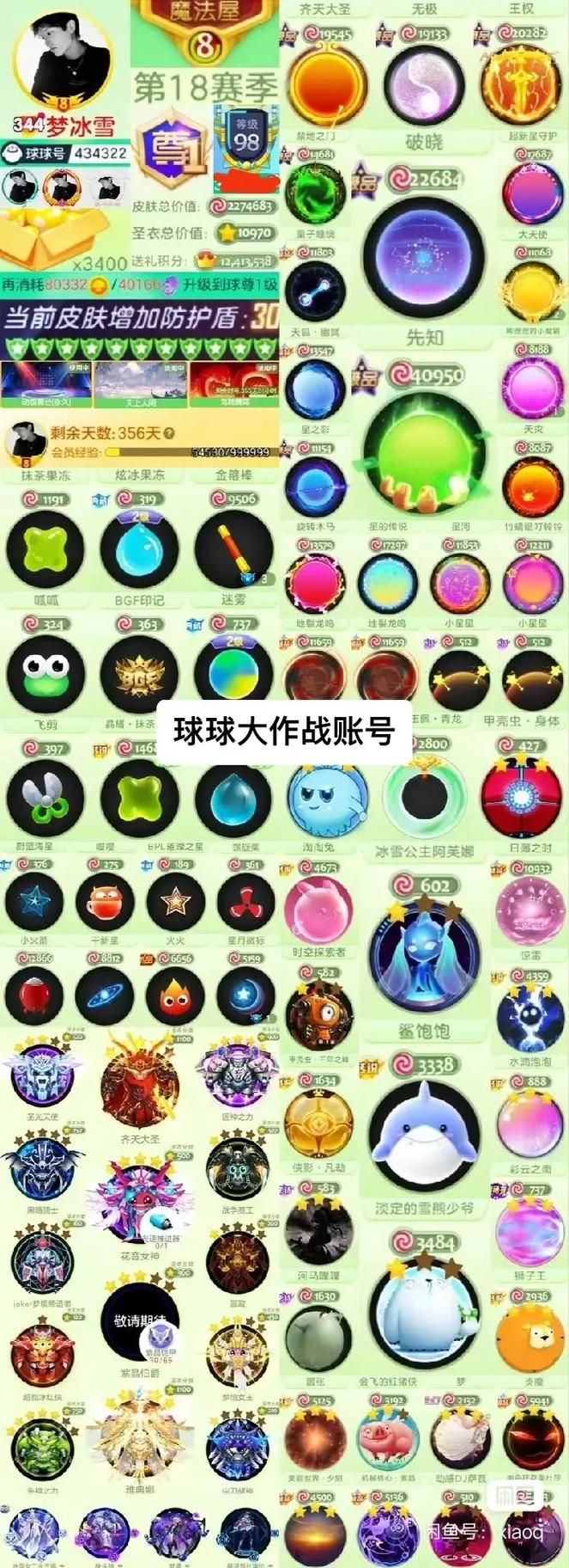 球球大作战名字颜色代码大全，教你如何设置个性昵称