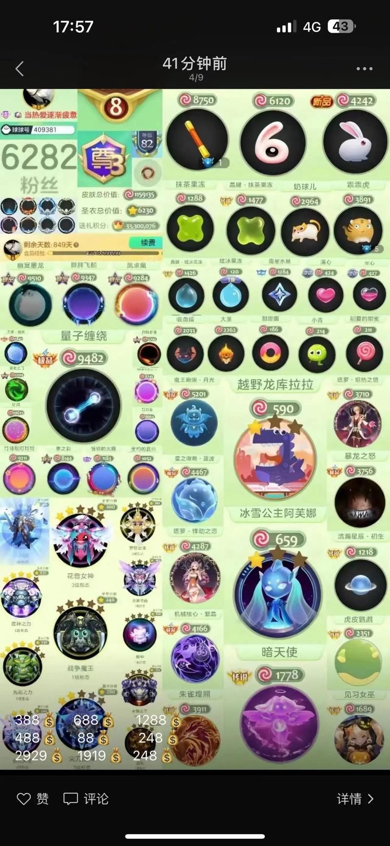 球球大作战名字颜色代码大全，教你如何设置个性昵称