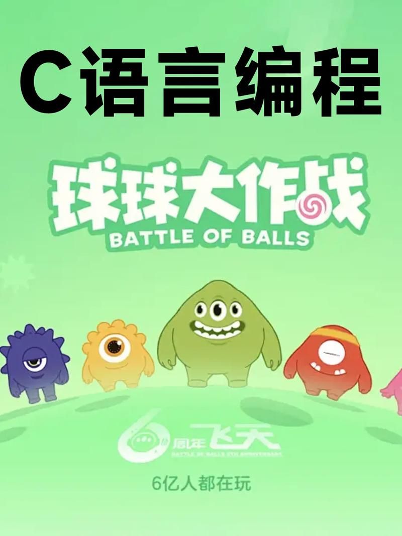 球球大作战字体颜色设置技巧，打造独一无二的游戏形象！