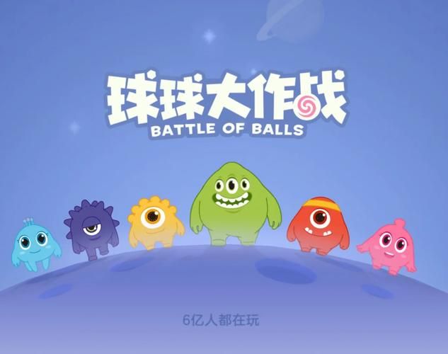球球大作战字体颜色设置技巧，打造独一无二的游戏形象！