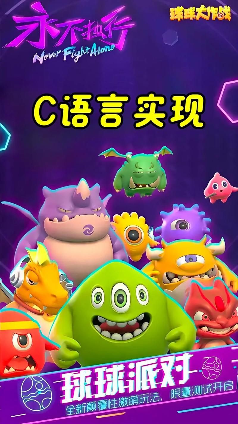球球大作战字体颜色设置技巧，打造独一无二的游戏形象！