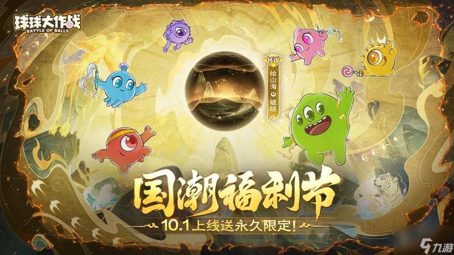 球球大作战字体颜色设置技巧，打造独一无二的游戏形象！