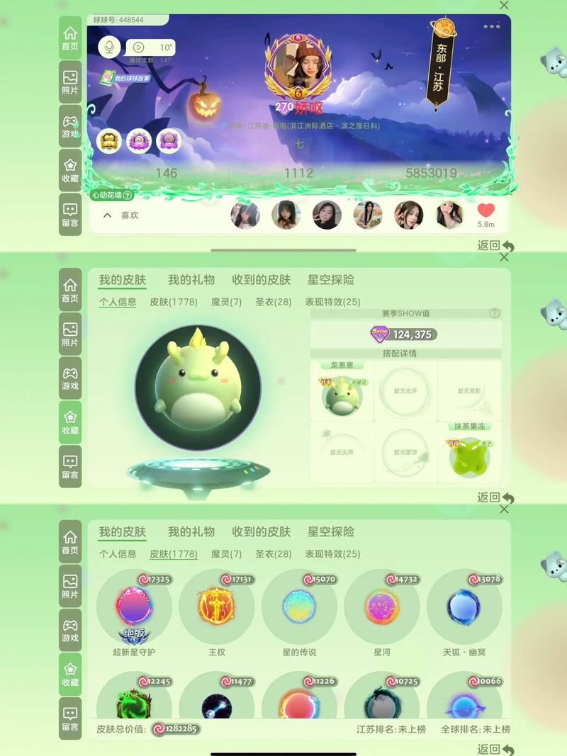 球球大作战怎么更改我的游戏名字？简单易懂的攻略