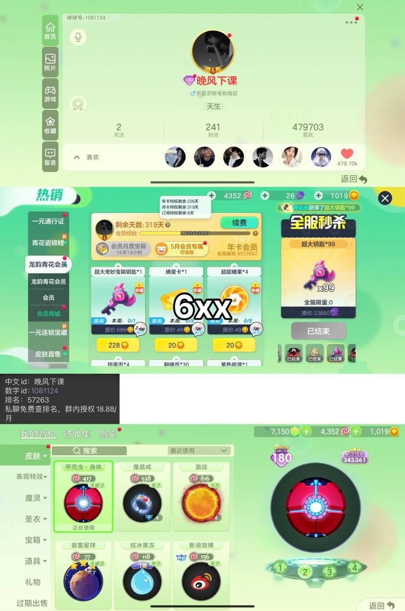 球球大作战正版测试服体验：最新版本功能大揭秘！