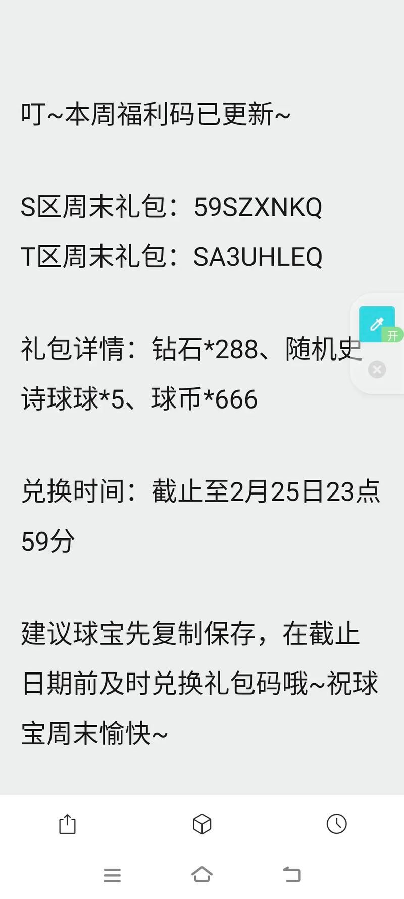 球球大作战永久有效兑换码免费领取，海量奖励等你来拿！