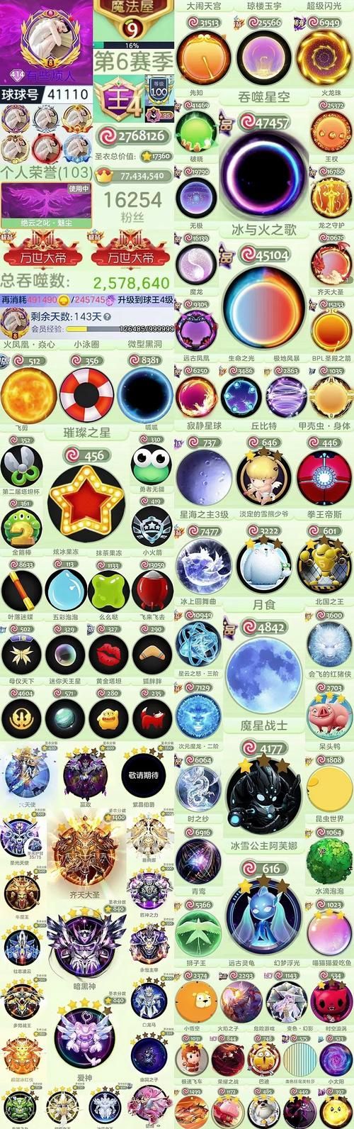 球球大作战永久有效兑换码免费领取，海量奖励等你来拿！