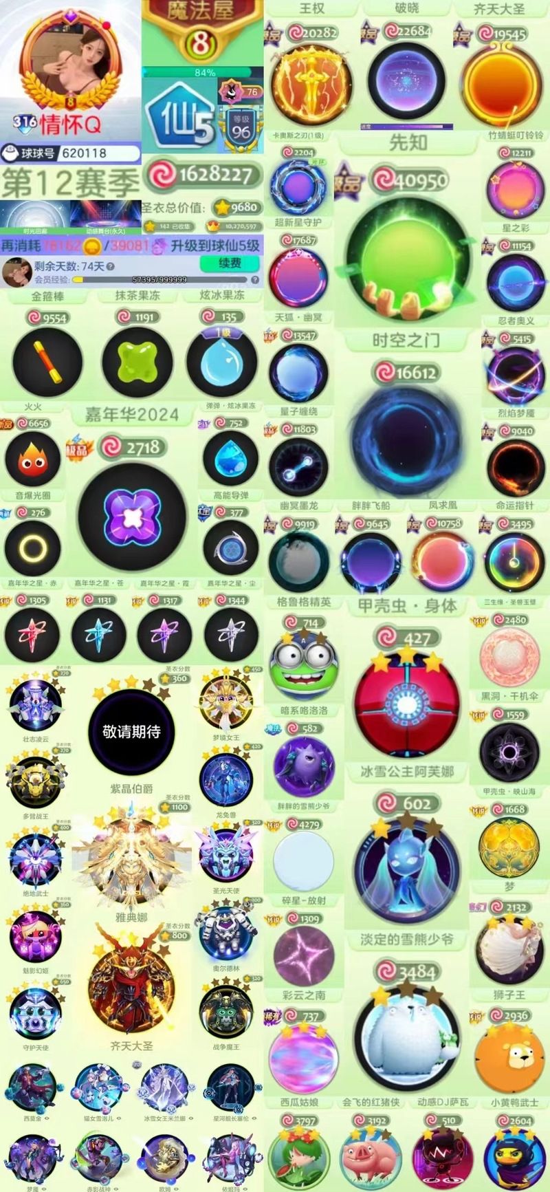 球球大作战永久有效兑换码免费领取，海量奖励等你来拿！
