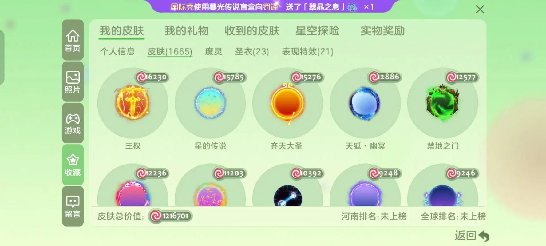 球球大作战永久有效兑换码免费领取，海量奖励等你来拿！