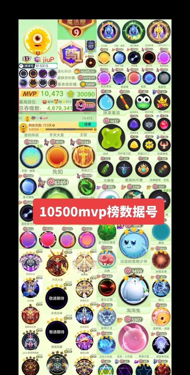 球球大作战永久有效兑换码免费领取，海量奖励等你来拿！